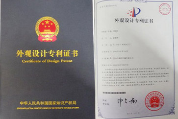 专利证书