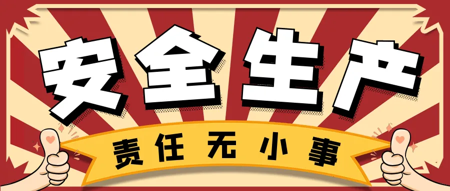安全生产问题警钟长鸣，详解切纸机安全操作中的“八大步骤”