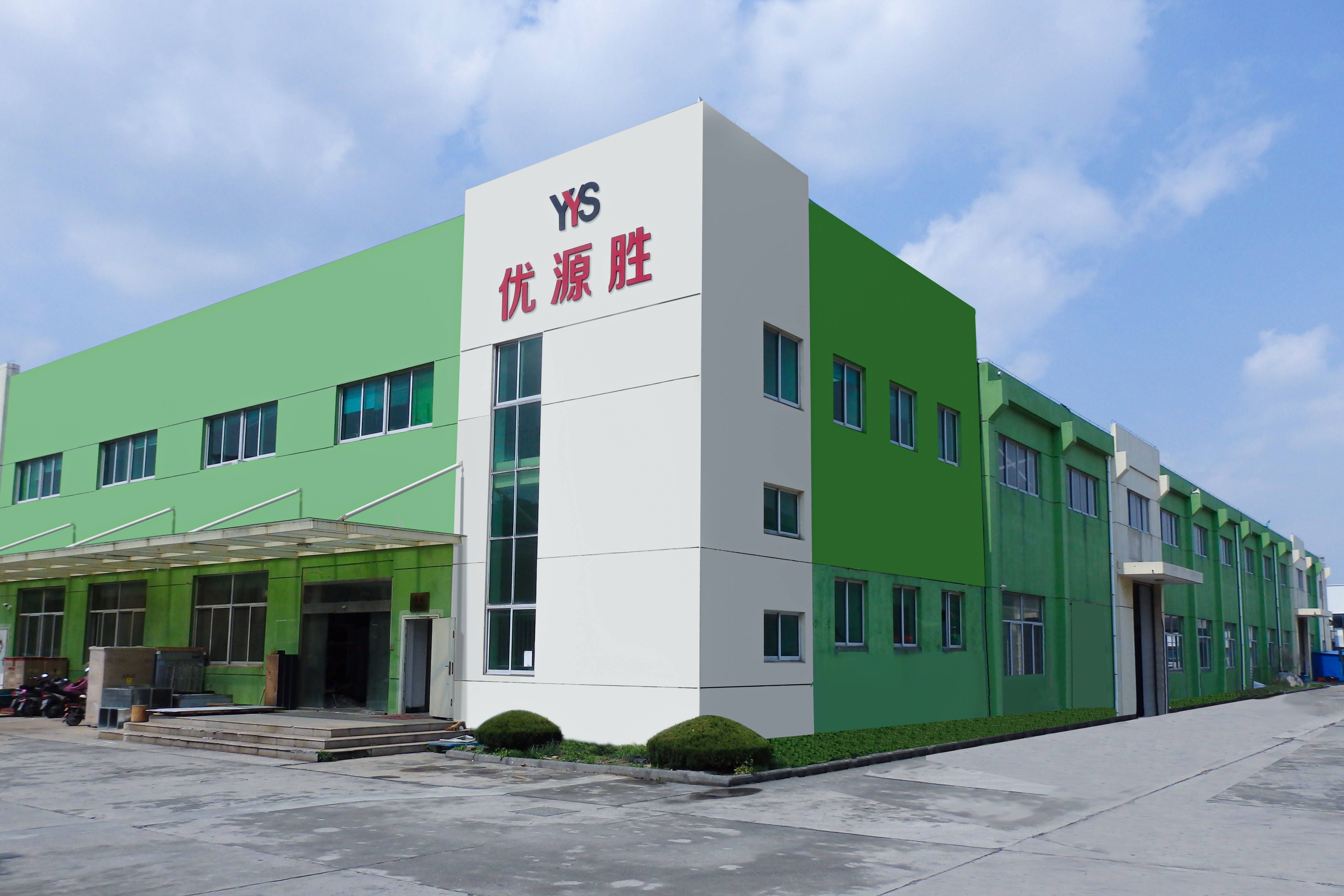 生产基地