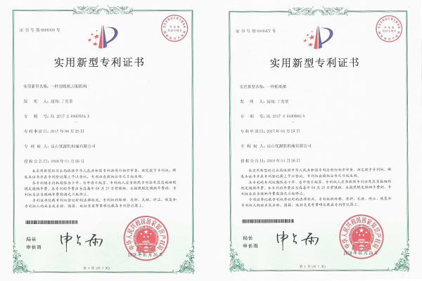 专利证书
