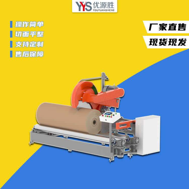 圆盘锯切纸机、整卷切纸机、圆筒切纸机、卷纸切纸机、纸卷切割机