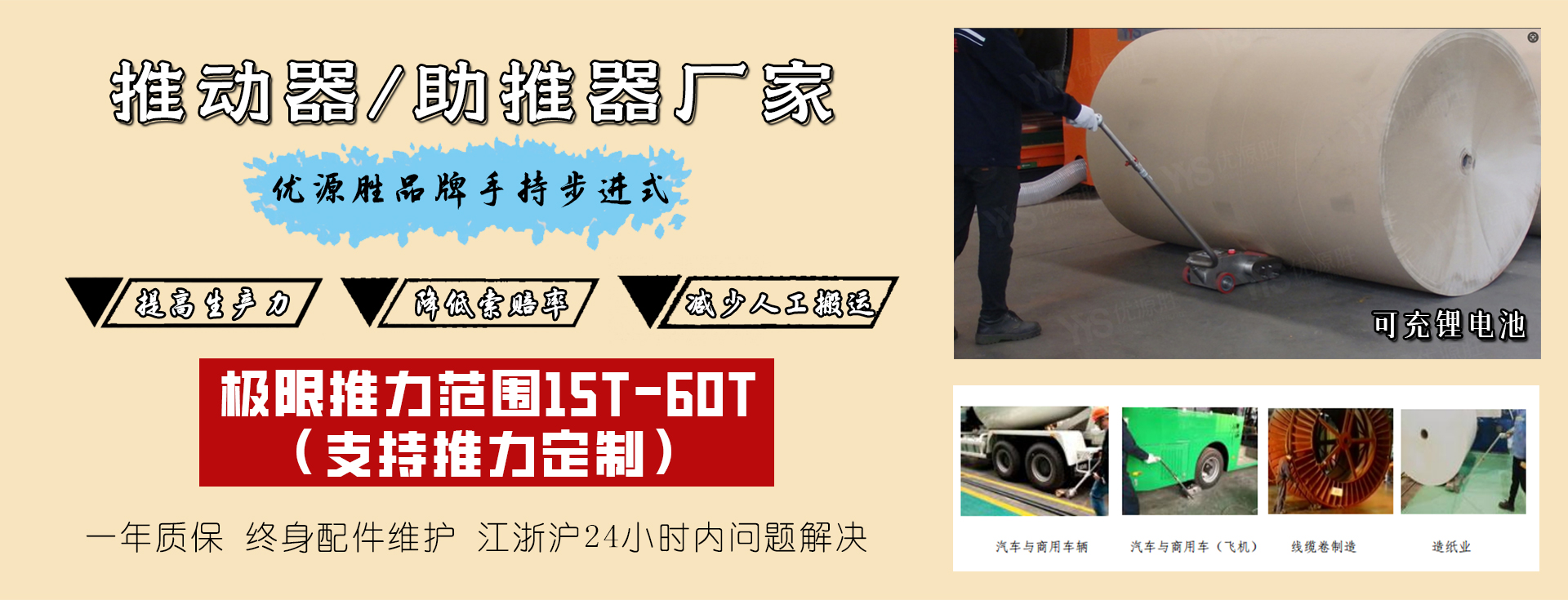 小型的bannan展位