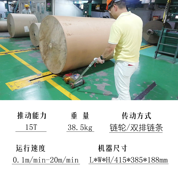 推纸器、原纸助推器、推动器