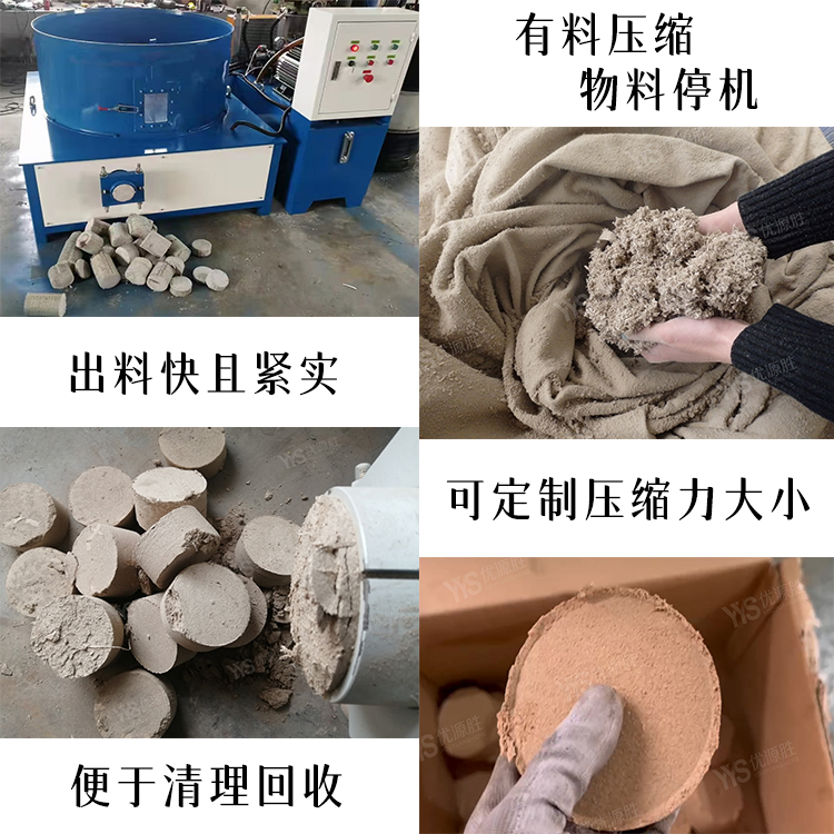 纸沫打包机、纸沫压块机