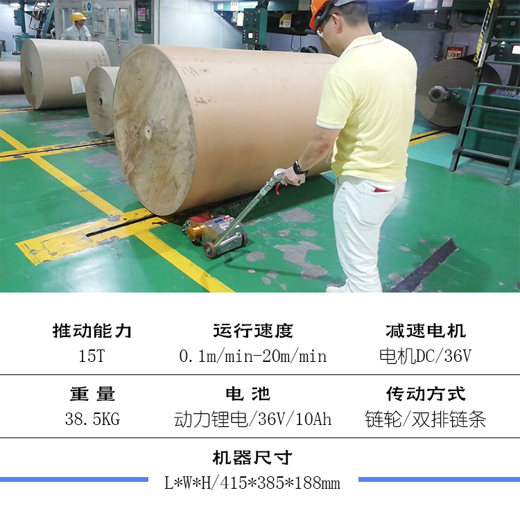 推纸器、原纸助推器、推动器