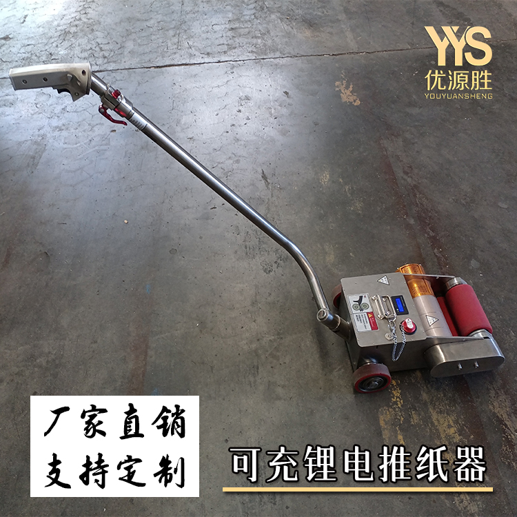 推纸器、原纸助推器、推动器