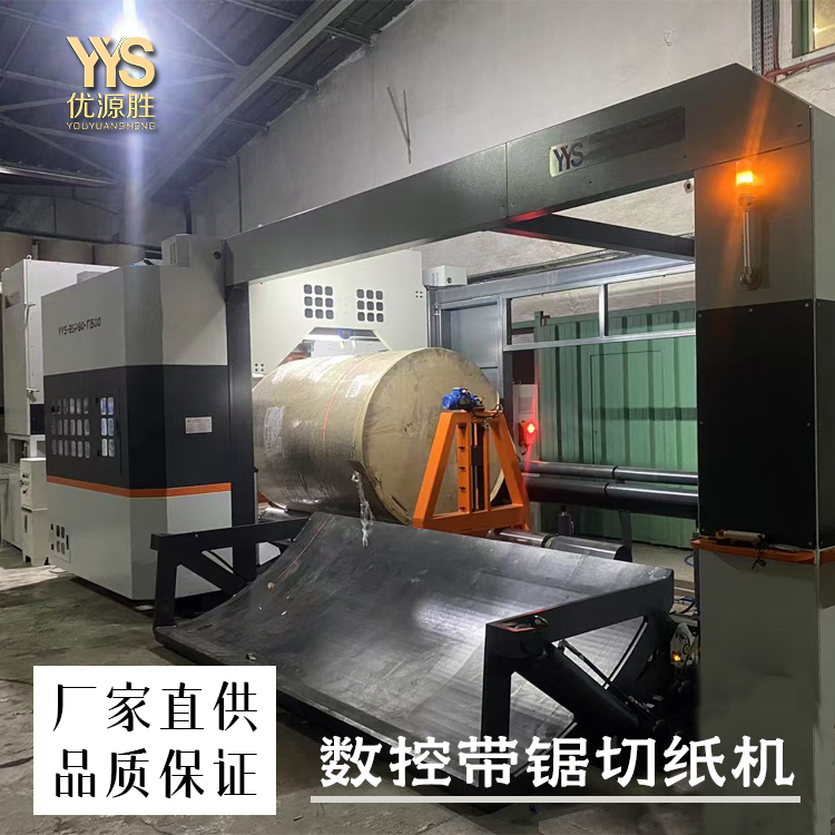 数控带锯切纸机、全自动带锯、带锯切纸机