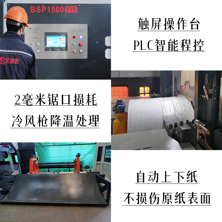 数控带锯切纸机、全自动带锯、带锯切纸机