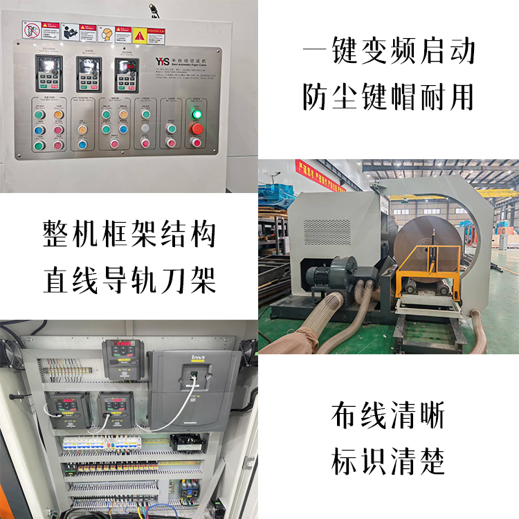 锯纸机、圆锯切纸机、原纸切割机、卷纸切纸机、纸卷切割机