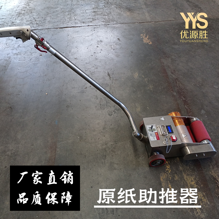 原纸助推器、推纸器