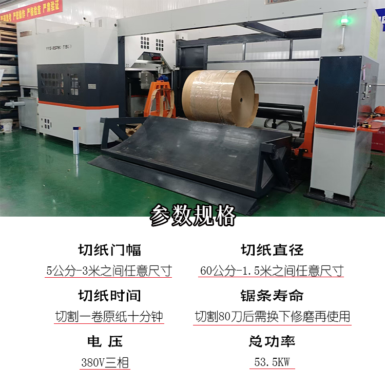 数控带锯切纸机、全自动带锯、带锯切纸机