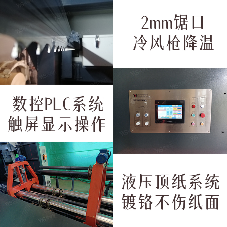 数控带锯切纸机、全自动带锯、带锯切纸机