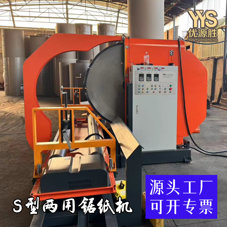 锯纸机、圆锯切纸机、原纸切割机、卷纸切纸机、纸卷切割机
