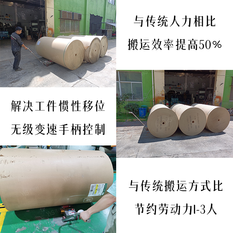 推纸器、原纸助推器、推动器