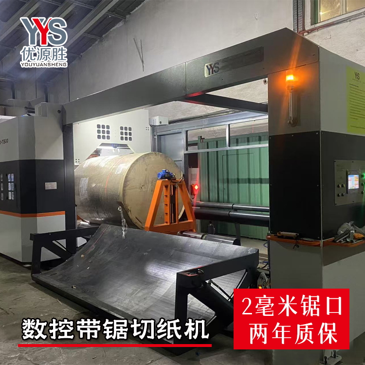 数控带锯切纸机、全自动带锯、带锯切纸机