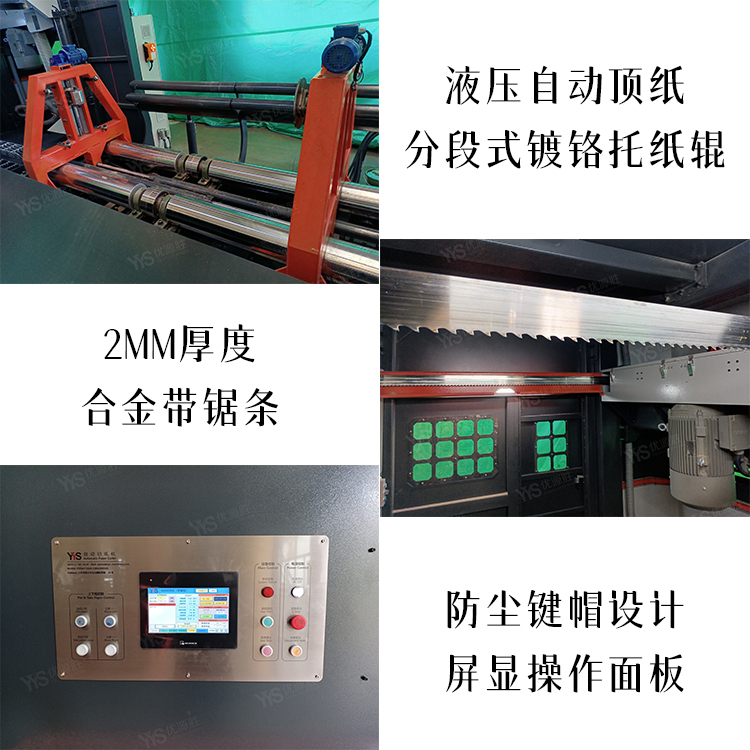 数控带锯切纸机、全自动带锯、带锯切纸机