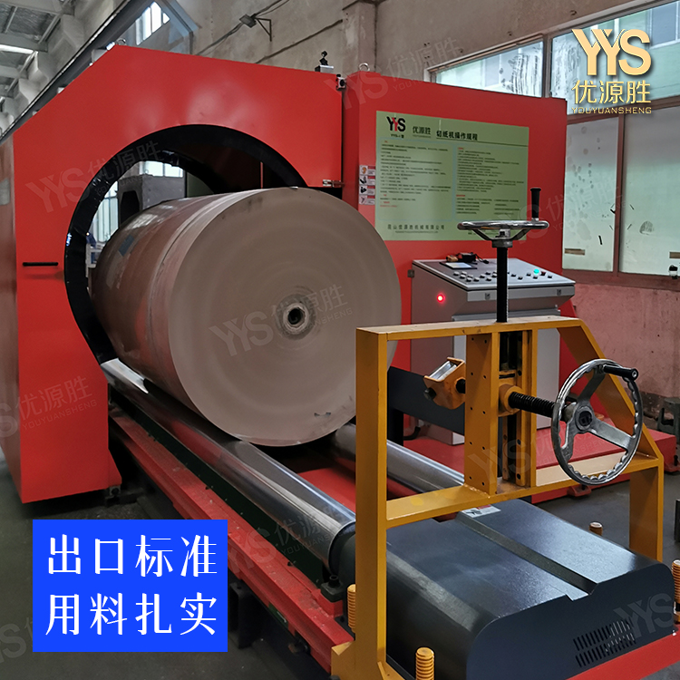 锯纸机、圆锯切纸机、原纸切割机、卷纸切纸机、纸卷切割机