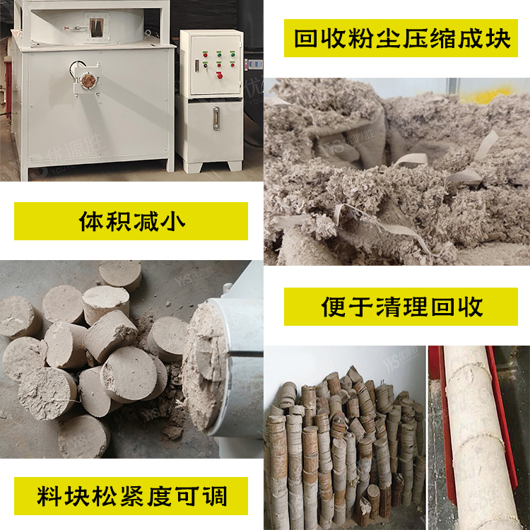 纸沫打包机、纸沫压块机