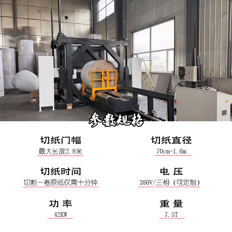基础款带锯、锯纸机、带锯切纸机