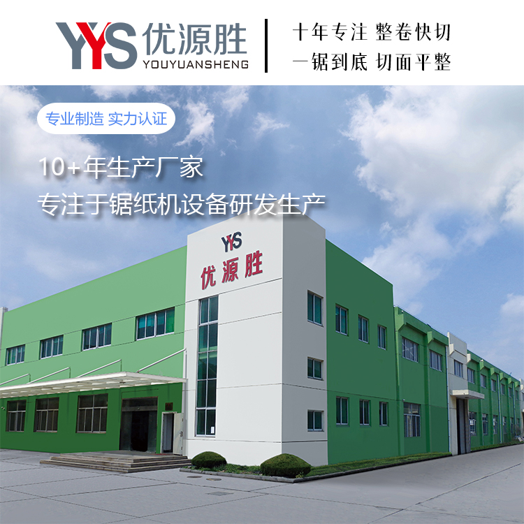 优源胜公司介绍