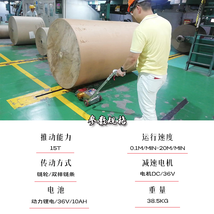 推纸器、原纸助推器、推动器