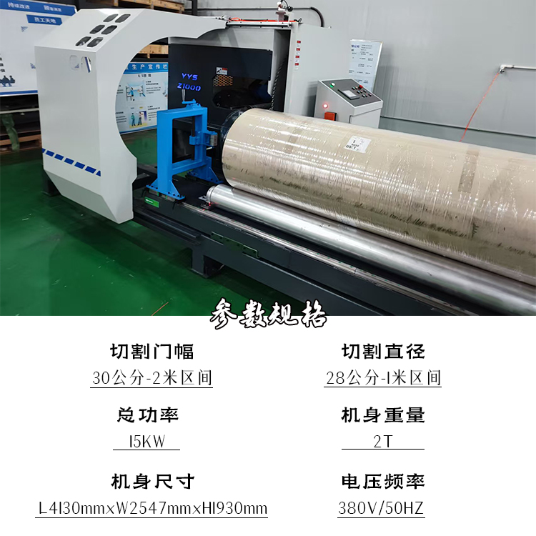 锯纸机、圆锯切纸机、原纸切割机、卷纸切纸机、纸卷切割机