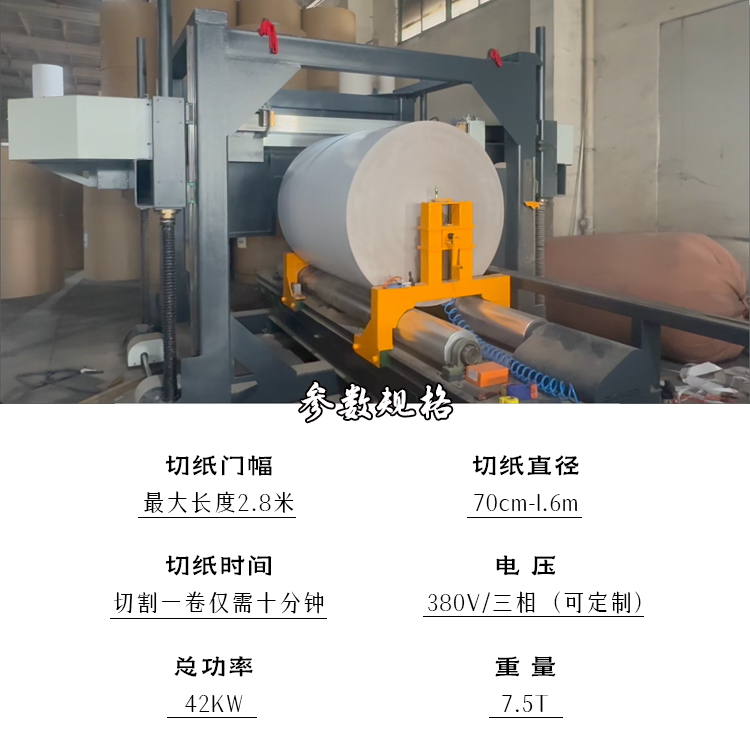 基础款带锯、锯纸机、带锯切纸机