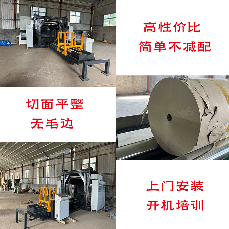 基础款带锯、锯纸机、带锯切纸机