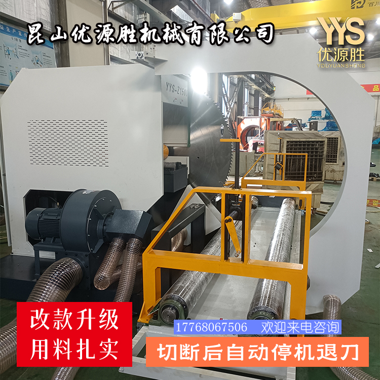 锯纸机、圆锯切纸机、原纸切割机、大型切纸机、纸卷切割机