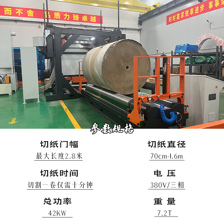 基础款带锯、锯纸机、带锯切纸机 基础款带锯、锯纸机、带锯切纸机