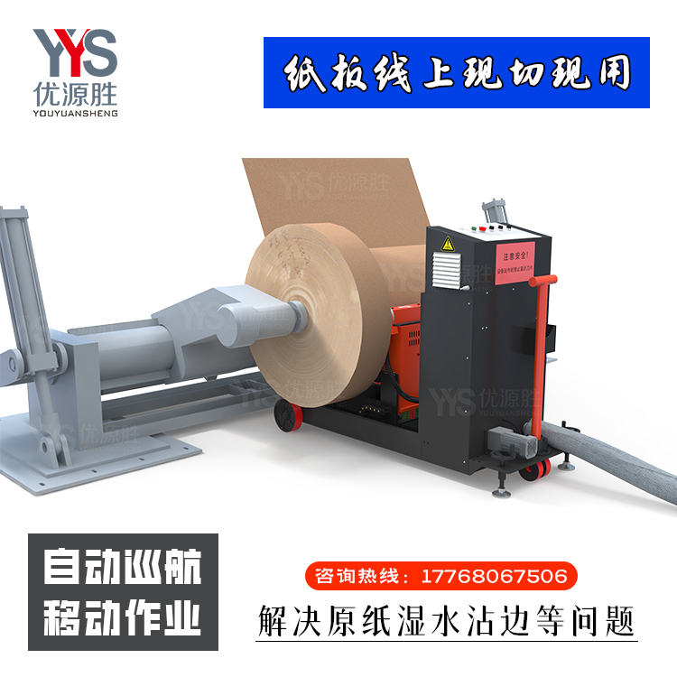 原纸修边机、在线修边机 原纸修边机、在线修边机