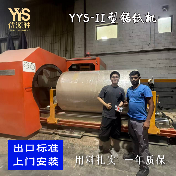 锯纸机、圆锯切纸机、原纸切割机、大型切纸机、纸卷切割机 锯纸机、圆锯切纸机、原纸切割机、大型切纸机、纸卷切割机