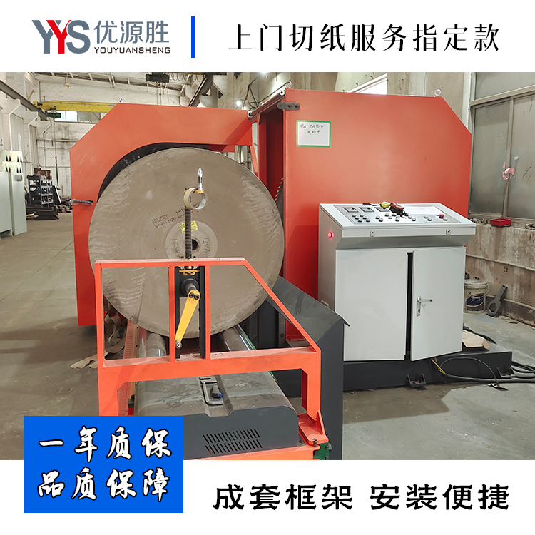 锯纸机、圆锯切纸机、原纸切割机、大型切纸机、纸卷切割机 锯纸机、圆锯切纸机、原纸切割机、大型切纸机、纸卷切割机