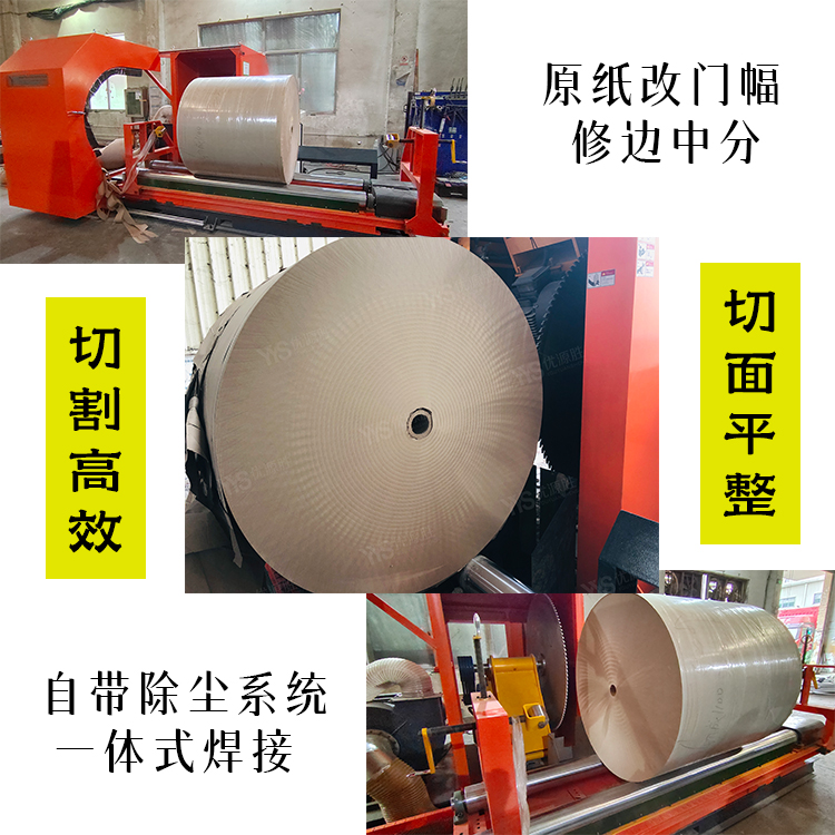 锯纸机、圆锯切纸机、原纸切割机、大型切纸机、纸卷切割机 锯纸机、圆锯切纸机、原纸切割机、大型切纸机、纸卷切割机