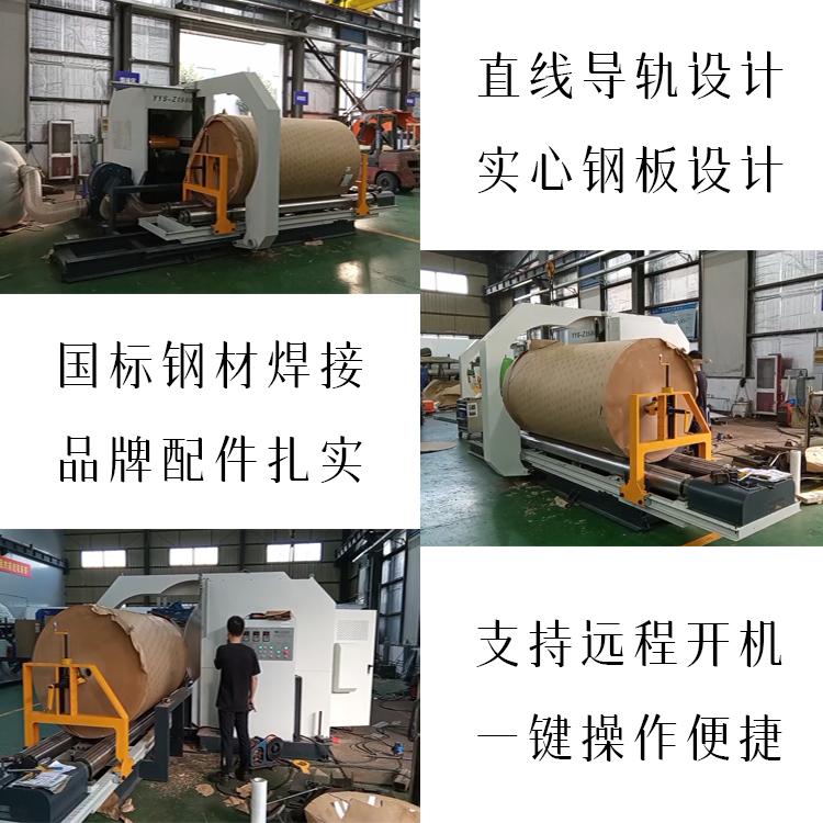 锯纸机、圆锯切纸机、原纸切割机、卷纸切纸机、纸卷切割机 锯纸机、圆锯切纸机、原纸切割机、卷纸切纸机、纸卷切割机