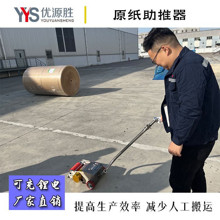 推纸器、原纸助推器、推动器 推纸器、原纸助推器、推动器