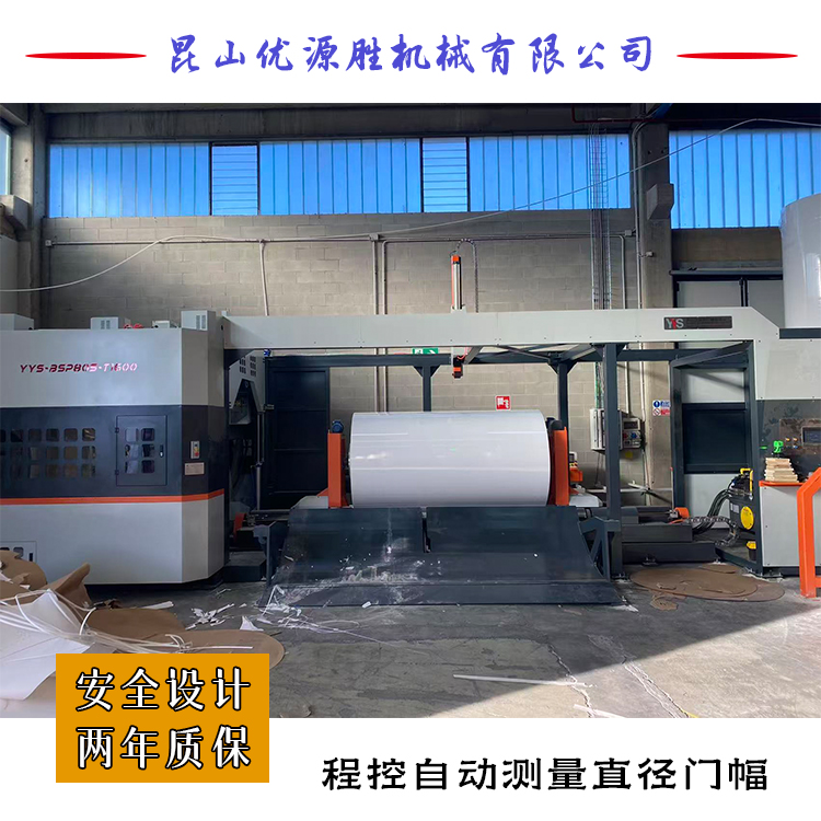 伺服带锯切纸机、锯纸机、原纸切割机、纸卷切割机