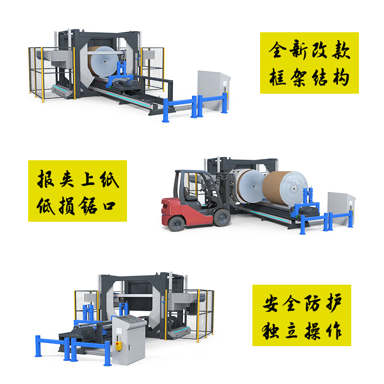 基础款带锯、锯纸机、带锯切纸机