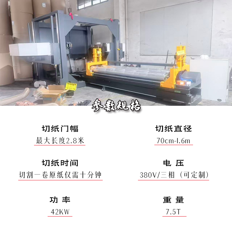 基础款带锯、锯纸机、带锯切纸机