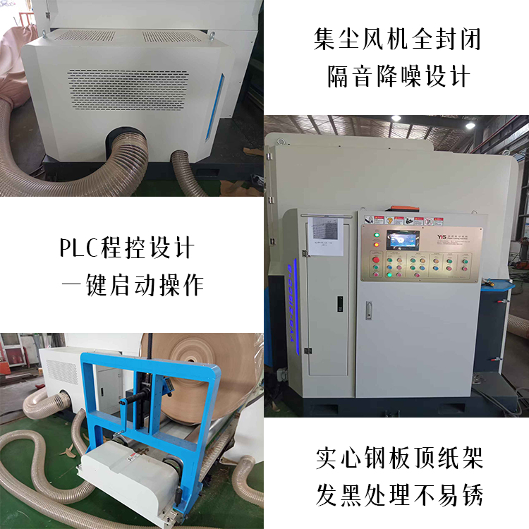 原纸切割机、锯纸机、圆锯切纸机、纸卷切割锯 原纸切割机、锯纸机、圆锯切纸机、纸卷切割锯