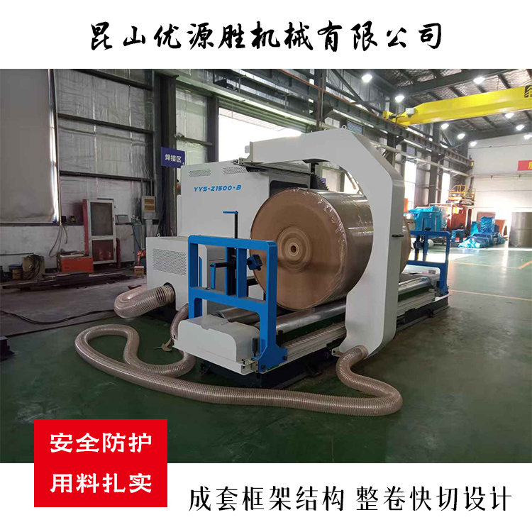 原纸切割机、锯纸机、圆锯切纸机、纸卷切割锯 原纸切割机、锯纸机、圆锯切纸机、纸卷切割锯