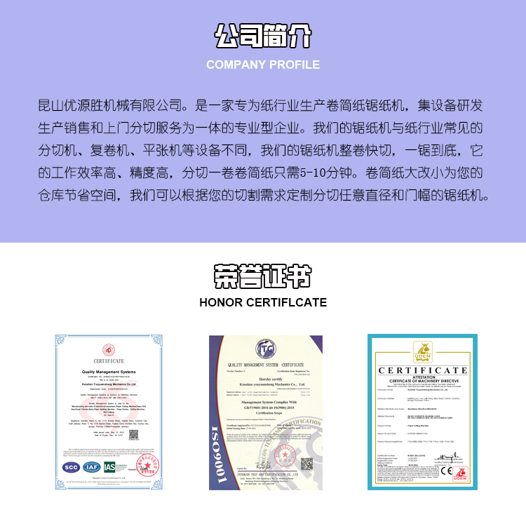 原纸切割机、锯纸机、圆锯切纸机、纸卷切割锯 原纸切割机、锯纸机、圆锯切纸机、纸卷切割锯