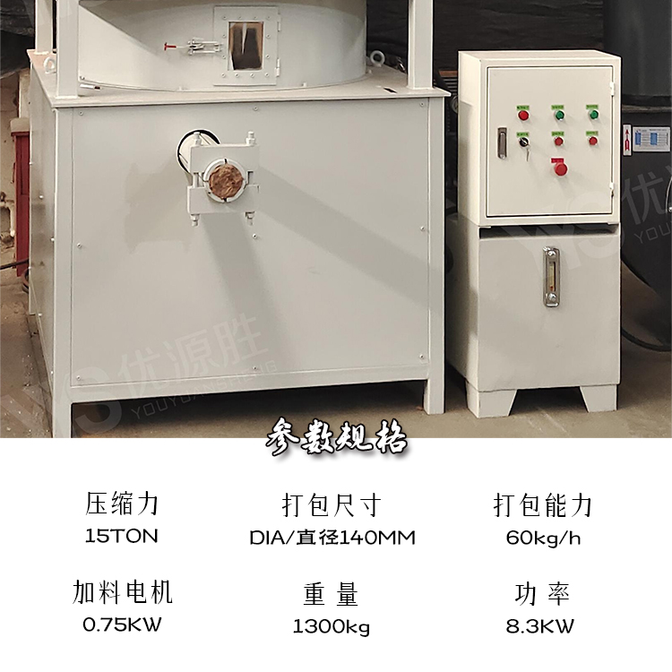 纸沫打包机、纸沫压块机