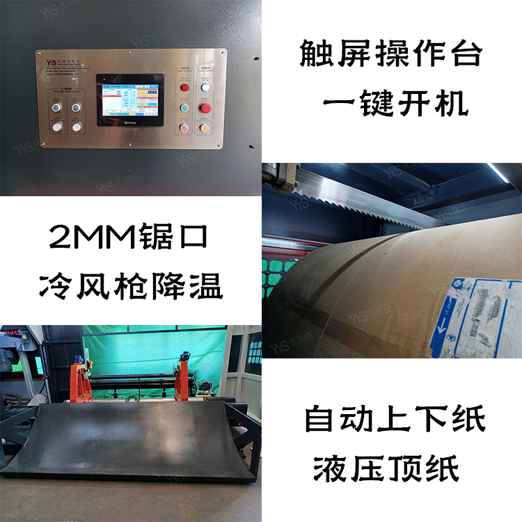 数控带锯切纸机、全自动带锯、带锯切纸机