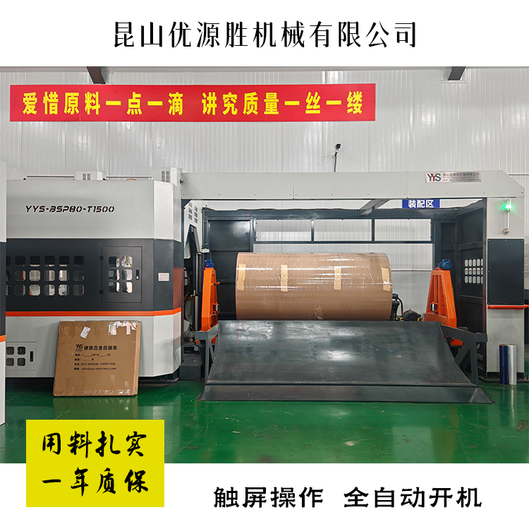 数控带锯切纸机、全自动带锯、带锯切纸机