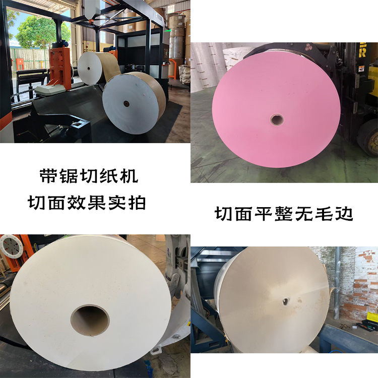 伺服带锯切纸机、锯纸机、原纸切割机、纸卷切割机 伺服带锯切纸机、锯纸机、原纸切割机、纸卷切割机