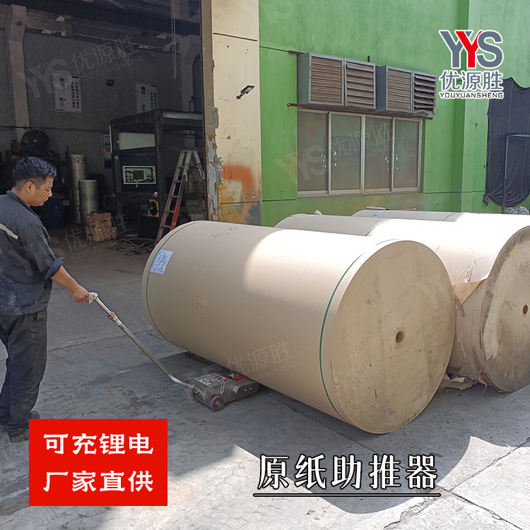 推纸器、原纸助推器、推动器