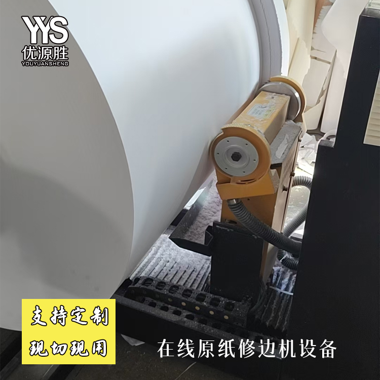 原纸修边机、在线修边机 原纸修边机、在线修边机