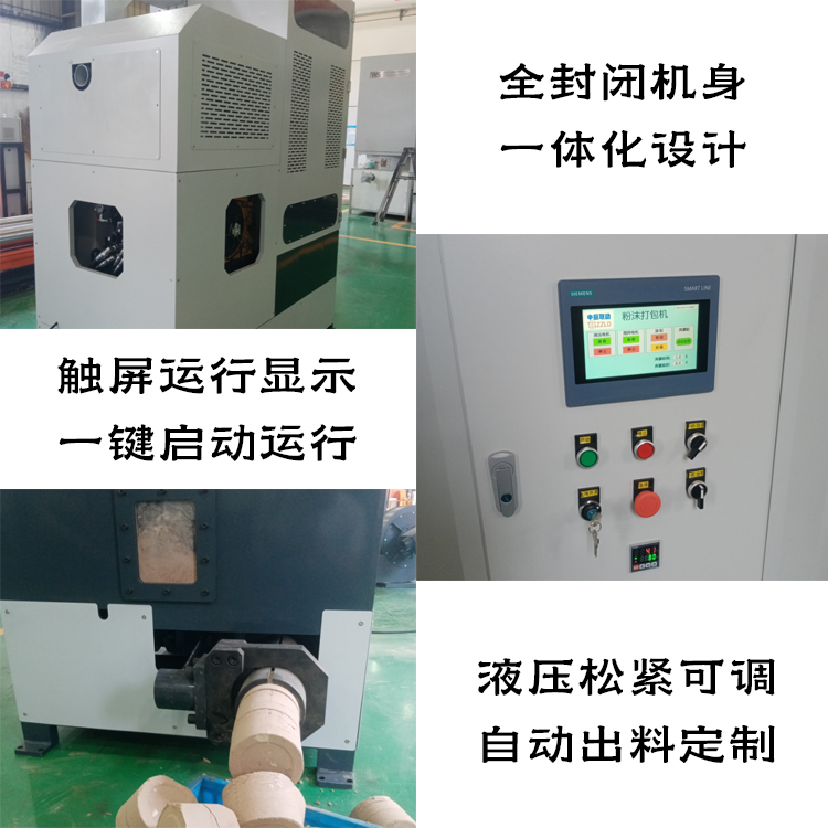 纸沫打包机、纸沫压块机