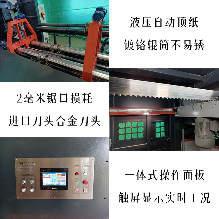 数控带锯切纸机、全自动带锯、带锯切纸机 数控带锯切纸机、全自动带锯、带锯切纸机